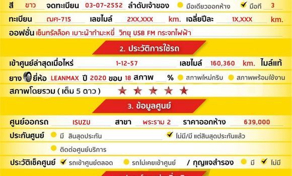 Buy Used Isuzu D-Max White Car in Bangkok in Bangkok Buy Used Isuzu D-Max White Car in Bangkok in Bangkok