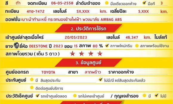 ซื้อ รถมือสอง Toyota Vios สีดำ รถยนต์ ใน %{เมือง} ใน กรุงเทพมหานคร ซื้อ รถมือสอง Toyota Vios สีดำ รถยนต์ ใน %{เมือง} ใน กรุงเทพมหานคร