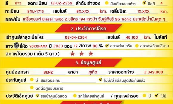 ซื้อ รถมือสอง Mercedes-Benz C-Classe ขาว รถยนต์ ใน %{เมือง} ใน กรุงเทพมหานคร ซื้อ รถมือสอง Mercedes-Benz C-Classe ขาว รถยนต์ ใน %{เมือง} ใน กรุงเทพมหานคร