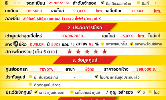 Buy Used Toyota Yaris Ativ White Car in Bangkok in Bangkok Buy Used Toyota Yaris Ativ White Car in Bangkok in Bangkok