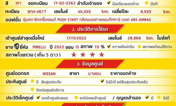 ซื้อ รถมือสอง Nissan Almera อื่น ๆ รถยนต์ ใน %{เมือง} ใน กรุงเทพมหานคร ซื้อ รถมือสอง Nissan Almera อื่น ๆ รถยนต์ ใน %{เมือง} ใน กรุงเทพมหานคร