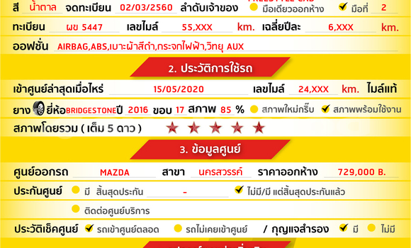 Buy Used Mazda BT-50 Brown Car in Bangkok in Bangkok Buy Used Mazda BT-50 Brown Car in Bangkok in Bangkok