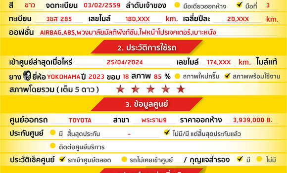 ซื้อ รถมือสอง Toyota Alphard ขาว รถยนต์ ใน %{เมือง} ใน กรุงเทพมหานคร ซื้อ รถมือสอง Toyota Alphard ขาว รถยนต์ ใน %{เมือง} ใน กรุงเทพมหานคร