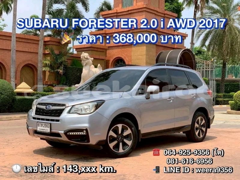 Big with watermark subaru forester chai nat chai nat 77455