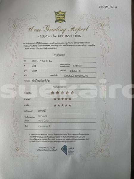 Big with watermark toyota yaris bangkok bangkok 77520