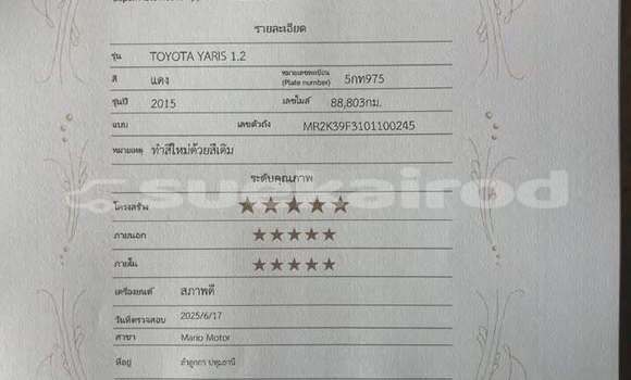 ซื้อ รถมือสอง Toyota Yaris สีแดง รถยนต์ ใน %{เมือง} ใน กรุงเทพมหานคร ซื้อ รถมือสอง Toyota Yaris สีแดง รถยนต์ ใน %{เมือง} ใน กรุงเทพมหานคร