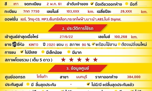 ซื้อ รถมือสอง Toyota Yaris อื่น ๆ รถยนต์ ใน %{เมือง} ใน กรุงเทพมหานคร ซื้อ รถมือสอง Toyota Yaris อื่น ๆ รถยนต์ ใน %{เมือง} ใน กรุงเทพมหานคร