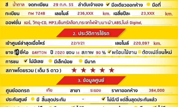 ซื้อ รถมือสอง Kia Picanto สีน้ำตาล รถยนต์ ใน %{เมือง} ใน กรุงเทพมหานคร ซื้อ รถมือสอง Kia Picanto สีน้ำตาล รถยนต์ ใน %{เมือง} ใน กรุงเทพมหานคร