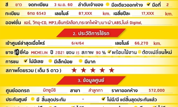 ซื้อ รถมือสอง Mitsubishi Attrage ขาว รถยนต์ ใน %{เมือง} ใน กรุงเทพมหานคร ซื้อ รถมือสอง Mitsubishi Attrage ขาว รถยนต์ ใน %{เมือง} ใน กรุงเทพมหานคร