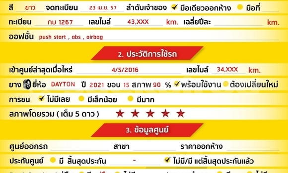 Buy Used Suzuki Swift White Car in Bangkok in Bangkok Buy Used Suzuki Swift White Car in Bangkok in Bangkok