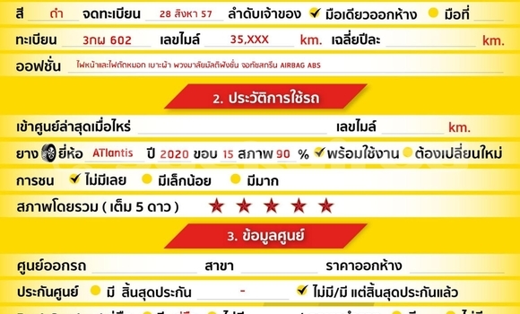 ซื้อ รถมือสอง Nissan Almera สีดำ รถยนต์ ใน %{เมือง} ใน กรุงเทพมหานคร ซื้อ รถมือสอง Nissan Almera สีดำ รถยนต์ ใน %{เมือง} ใน กรุงเทพมหานคร