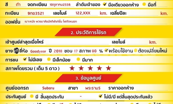 ซื้อ รถมือสอง Subaru XV สีดำ รถยนต์ ใน %{เมือง} ใน กรุงเทพมหานคร ซื้อ รถมือสอง Subaru XV สีดำ รถยนต์ ใน %{เมือง} ใน กรุงเทพมหานคร