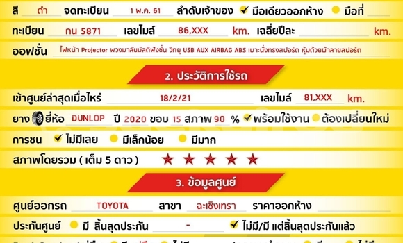 ซื้อ รถมือสอง Toyota Yaris สีดำ รถยนต์ ใน %{เมือง} ใน กรุงเทพมหานคร ซื้อ รถมือสอง Toyota Yaris สีดำ รถยนต์ ใน %{เมือง} ใน กรุงเทพมหานคร