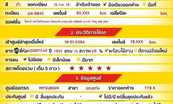 ซื้อ รถมือสอง Mitsubishi Triton สีดำ รถยนต์ ใน %{เมือง} ใน กรุงเทพมหานคร ซื้อ รถมือสอง Mitsubishi Triton สีดำ รถยนต์ ใน %{เมือง} ใน กรุงเทพมหานคร