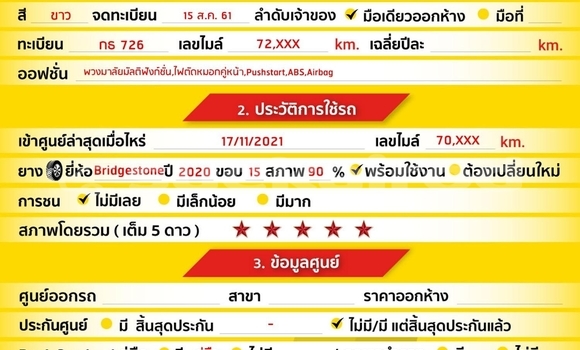 ซื้อ รถมือสอง Honda City ขาว รถยนต์ ใน %{เมือง} ใน กรุงเทพมหานคร ซื้อ รถมือสอง Honda City ขาว รถยนต์ ใน %{เมือง} ใน กรุงเทพมหานคร