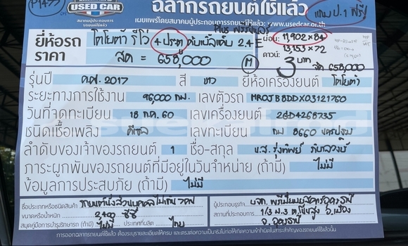 ซื้อ รถมือสอง Toyota Hiluxe Revo ขาว รถยนต์ ใน %{เมือง} ใน กรุงเทพมหานคร ซื้อ รถมือสอง Toyota Hiluxe Revo ขาว รถยนต์ ใน %{เมือง} ใน กรุงเทพมหานคร