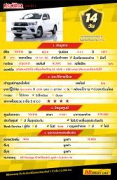 Big with watermark toyota hiluxe revo bangkok bangkok 45758