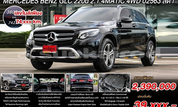 ซื้อ รถมือสอง Mercedes-Benz GLC สีดำ รถยนต์ ใน %{เมือง} ใน เชียงใหม่