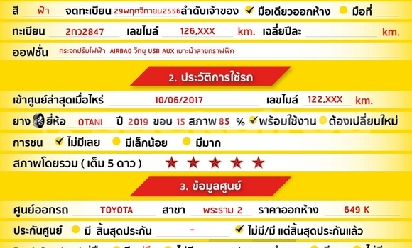 ซื้อ รถมือสอง Toyota Yaris อื่น ๆ รถยนต์ ใน %{เมือง} ใน กรุงเทพมหานคร ซื้อ รถมือสอง Toyota Yaris อื่น ๆ รถยนต์ ใน %{เมือง} ใน กรุงเทพมหานคร