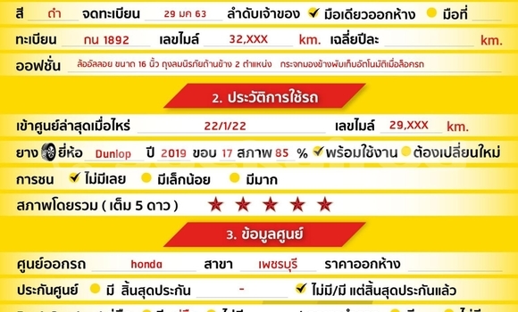 ซื้อ รถมือสอง Honda Civic สีดำ รถยนต์ ใน %{เมือง} ใน กรุงเทพมหานคร ซื้อ รถมือสอง Honda Civic สีดำ รถยนต์ ใน %{เมือง} ใน กรุงเทพมหานคร