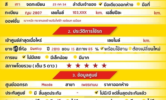 ซื้อ รถมือสอง Mazda 2 อื่น ๆ รถยนต์ ใน %{เมือง} ใน กรุงเทพมหานคร ซื้อ รถมือสอง Mazda 2 อื่น ๆ รถยนต์ ใน %{เมือง} ใน กรุงเทพมหานคร