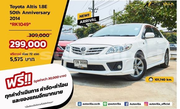 Buy Used Toyota Altis White Car in Bangkok in Bangkok