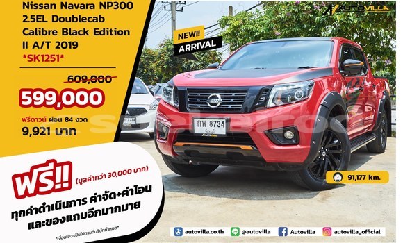 Buy Used Nissan NP 300 Red Car in Bangkok in Bangkok Buy Used Nissan NP 300 Red Car in Bangkok in Bangkok