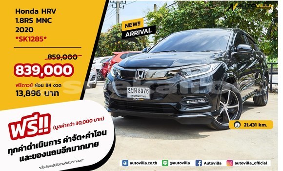 ซื้อ รถมือสอง Honda HR-V สีดำ รถยนต์ ใน %{เมือง} ใน กรุงเทพมหานคร