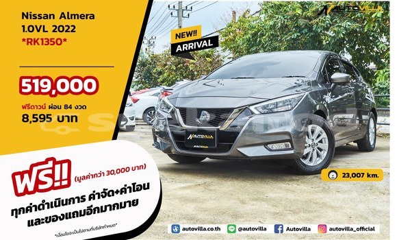 Buy Used Nissan Almera Other Car in Bangkok in Bangkok Buy Used Nissan Almera Other Car in Bangkok in Bangkok