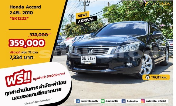ซื้อ รถมือสอง Honda Accord สีดำ รถยนต์ ใน %{เมือง} ใน กรุงเทพมหานคร
