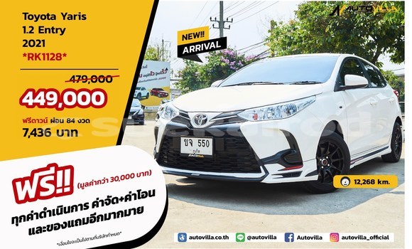 Buy Used Toyota Yaris White Car in Bangkok in Bangkok Buy Used Toyota Yaris White Car in Bangkok in Bangkok