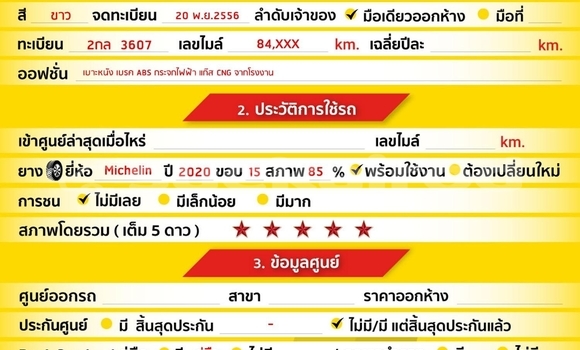 ซื้อ รถมือสอง Honda City ขาว รถยนต์ ใน %{เมือง} ใน กรุงเทพมหานคร ซื้อ รถมือสอง Honda City ขาว รถยนต์ ใน %{เมือง} ใน กรุงเทพมหานคร