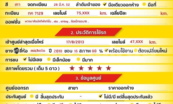 ซื้อ รถมือสอง Honda City อื่น ๆ รถยนต์ ใน %{เมือง} ใน กรุงเทพมหานคร ซื้อ รถมือสอง Honda City อื่น ๆ รถยนต์ ใน %{เมือง} ใน กรุงเทพมหานคร