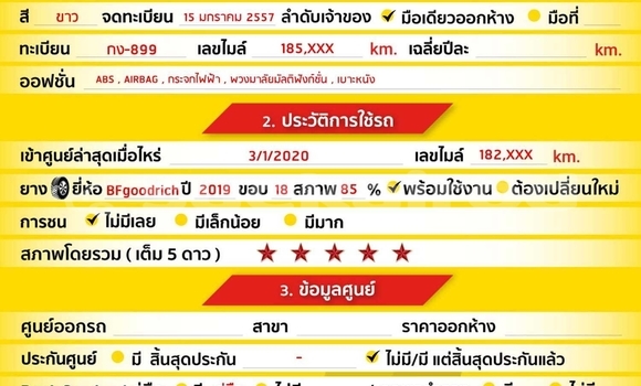 ซื้อ รถมือสอง Chevrolet TrailBlazer ขาว รถยนต์ ใน %{เมือง} ใน กรุงเทพมหานคร ซื้อ รถมือสอง Chevrolet TrailBlazer ขาว รถยนต์ ใน %{เมือง} ใน กรุงเทพมหานคร