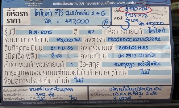 ซื้อ รถมือสอง Toyota Hiluxe Revo ขาว รถยนต์ ใน %{เมือง} ใน กรุงเทพมหานคร ซื้อ รถมือสอง Toyota Hiluxe Revo ขาว รถยนต์ ใน %{เมือง} ใน กรุงเทพมหานคร