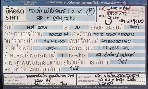 ซื้อ รถมือสอง Mazda 2 สีแดง รถยนต์ ใน %{เมือง} ใน กรุงเทพมหานคร ซื้อ รถมือสอง Mazda 2 สีแดง รถยนต์ ใน %{เมือง} ใน กรุงเทพมหานคร