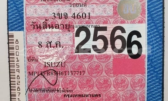 ซื้อ รถมือสอง Isuzu MU-7 เงิน รถยนต์ ใน %{เมือง} ใน กรุงเทพมหานคร ซื้อ รถมือสอง Isuzu MU-7 เงิน รถยนต์ ใน %{เมือง} ใน กรุงเทพมหานคร