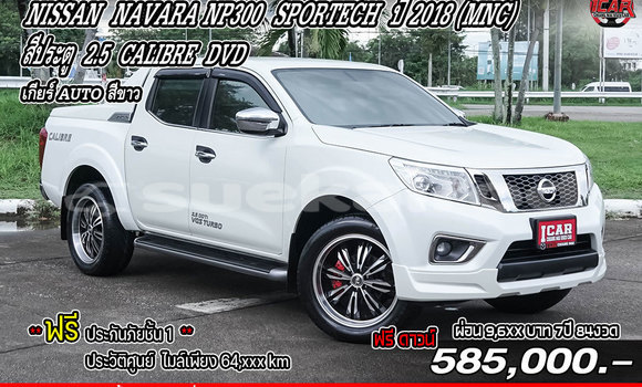 ซื้อ รถมือสอง Nissan Navara ขาว รถยนต์ ใน %{เมือง} ใน เชียงใหม่ ซื้อ รถมือสอง Nissan Navara ขาว รถยนต์ ใน %{เมือง} ใน เชียงใหม่