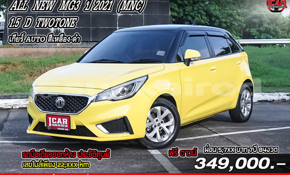 ซื้อ รถมือสอง MG 3 อื่น ๆ รถยนต์ ใน %{เมือง} ใน เชียงใหม่