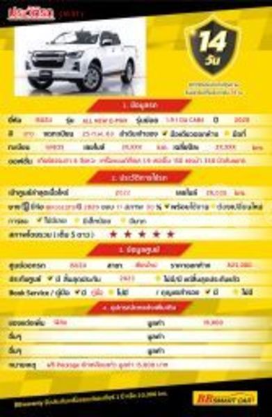 Big with watermark isuzu d max bangkok bangkok 46437