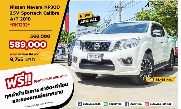 Buy Used Nissan NP 300 White Car in Bangkok in Bangkok Buy Used Nissan NP 300 White Car in Bangkok in Bangkok