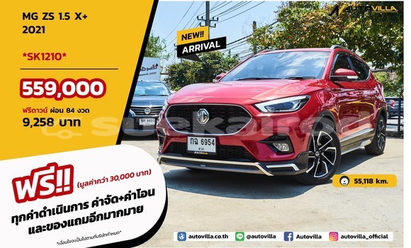 ซื้อ รถมือสอง MG ZS สีแดง รถยนต์ ใน %{เมือง} ใน กรุงเทพมหานคร