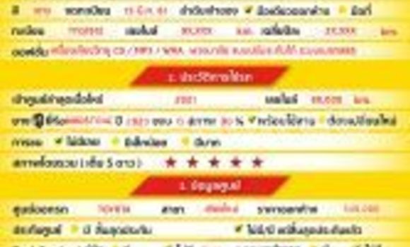 ซื้อ รถมือสอง Toyota Yaris Ativ สีแดง รถยนต์ ใน %{เมือง} ใน กรุงเทพมหานคร ซื้อ รถมือสอง Toyota Yaris Ativ สีแดง รถยนต์ ใน %{เมือง} ใน กรุงเทพมหานคร