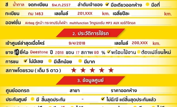 ซื้อ รถมือสอง Toyota Vios สีน้ำตาล รถยนต์ ใน %{เมือง} ใน กรุงเทพมหานคร ซื้อ รถมือสอง Toyota Vios สีน้ำตาล รถยนต์ ใน %{เมือง} ใน กรุงเทพมหานคร