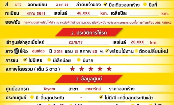 ซื้อ รถมือสอง Toyota Yaris ขาว รถยนต์ ใน %{เมือง} ใน กรุงเทพมหานคร ซื้อ รถมือสอง Toyota Yaris ขาว รถยนต์ ใน %{เมือง} ใน กรุงเทพมหานคร