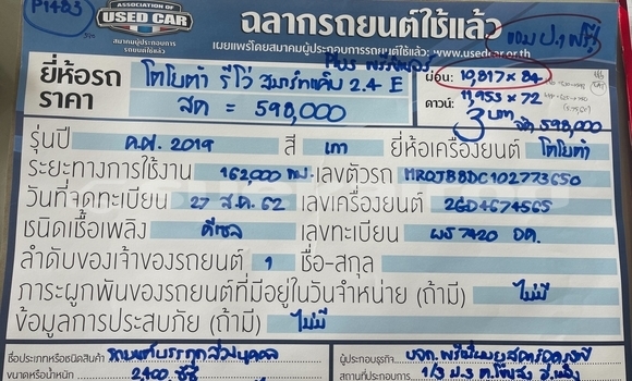 ซื้อ รถมือสอง Toyota Hiluxe Revo อื่น ๆ รถยนต์ ใน %{เมือง} ใน กรุงเทพมหานคร ซื้อ รถมือสอง Toyota Hiluxe Revo อื่น ๆ รถยนต์ ใน %{เมือง} ใน กรุงเทพมหานคร