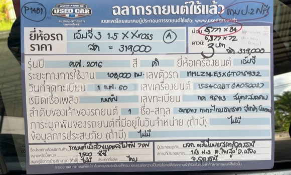 ซื้อ รถมือสอง MG 3 สีดำ รถยนต์ ใน %{เมือง} ใน กรุงเทพมหานคร ซื้อ รถมือสอง MG 3 สีดำ รถยนต์ ใน %{เมือง} ใน กรุงเทพมหานคร