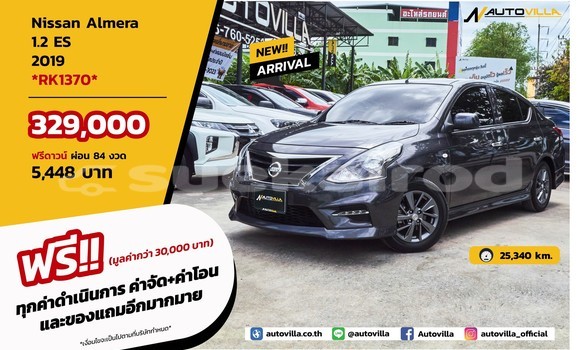 ซื้อ รถมือสอง Nissan Almera อื่น ๆ รถยนต์ ใน %{เมือง} ใน กรุงเทพมหานคร