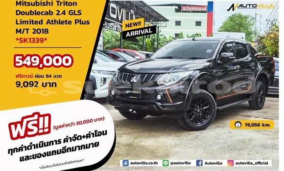 ซื้อ รถมือสอง Mitsubishi Triton สีดำ รถยนต์ ใน %{เมือง} ใน กรุงเทพมหานคร