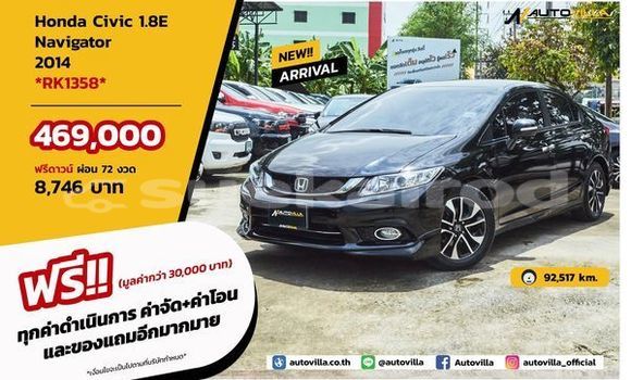ซื้อ รถมือสอง Honda Civic สีดำ รถยนต์ ใน %{เมือง} ใน กรุงเทพมหานคร